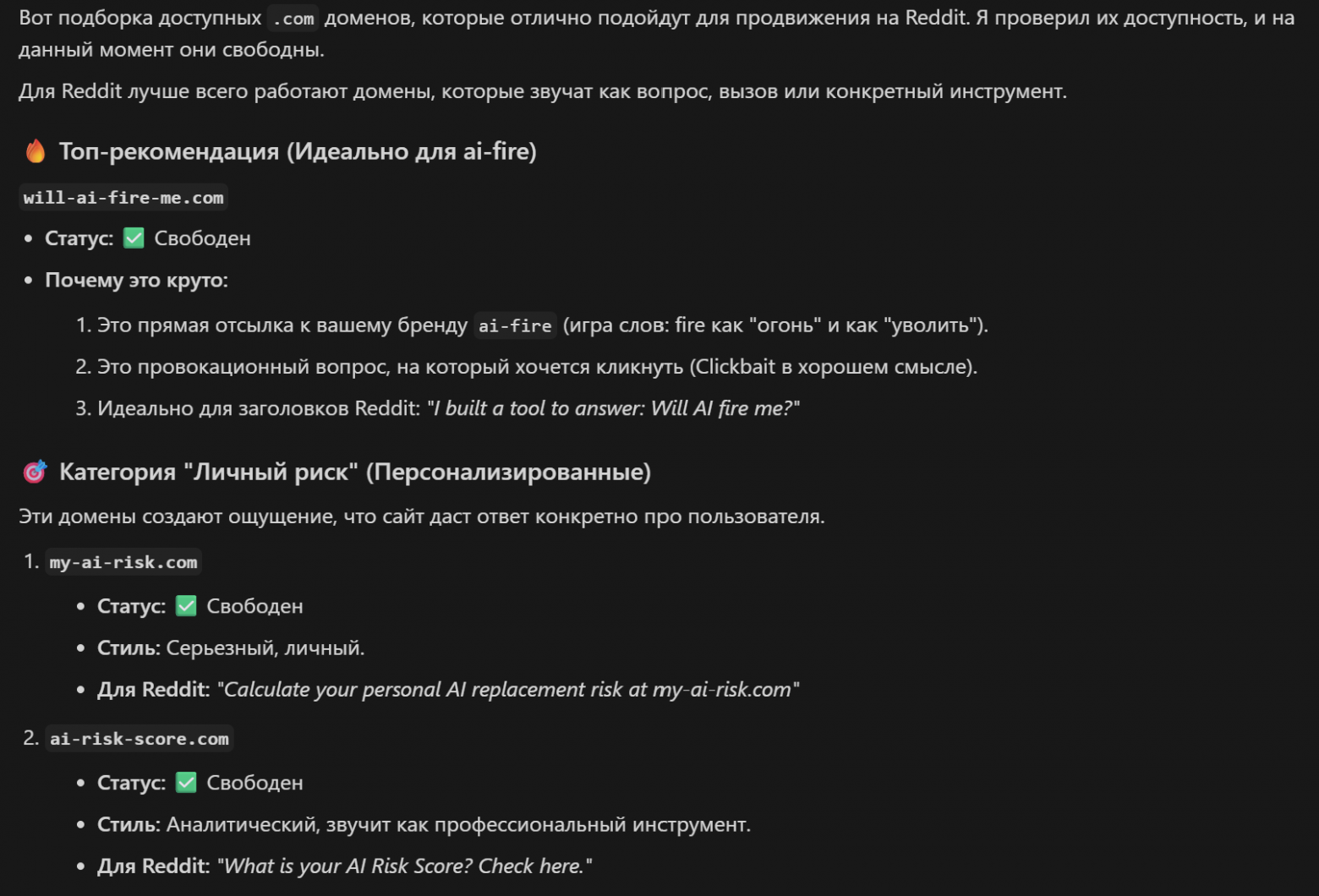 Ответ агента