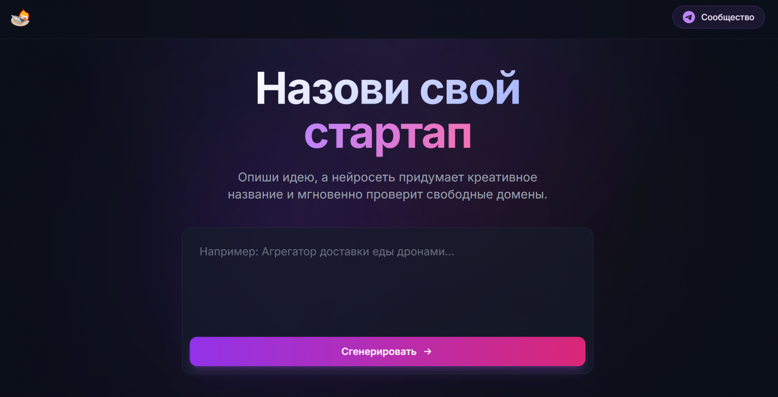 Сайт https://dname.tech