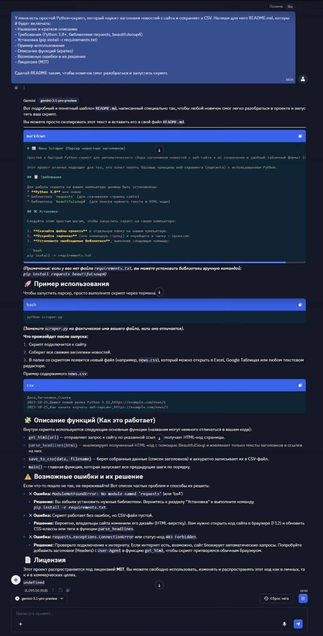 Gemini 3.1 Pro: обзор, бенчмарки, сравнение - 10