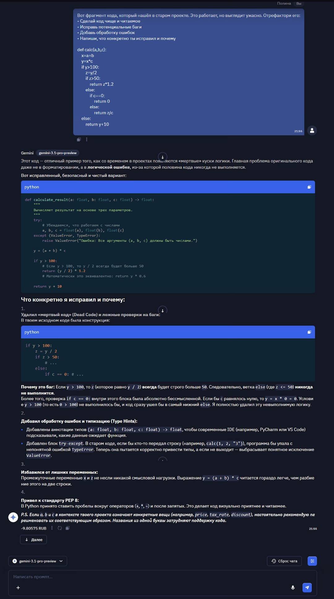 Gemini 3.1 Pro: обзор, бенчмарки, сравнение - 2