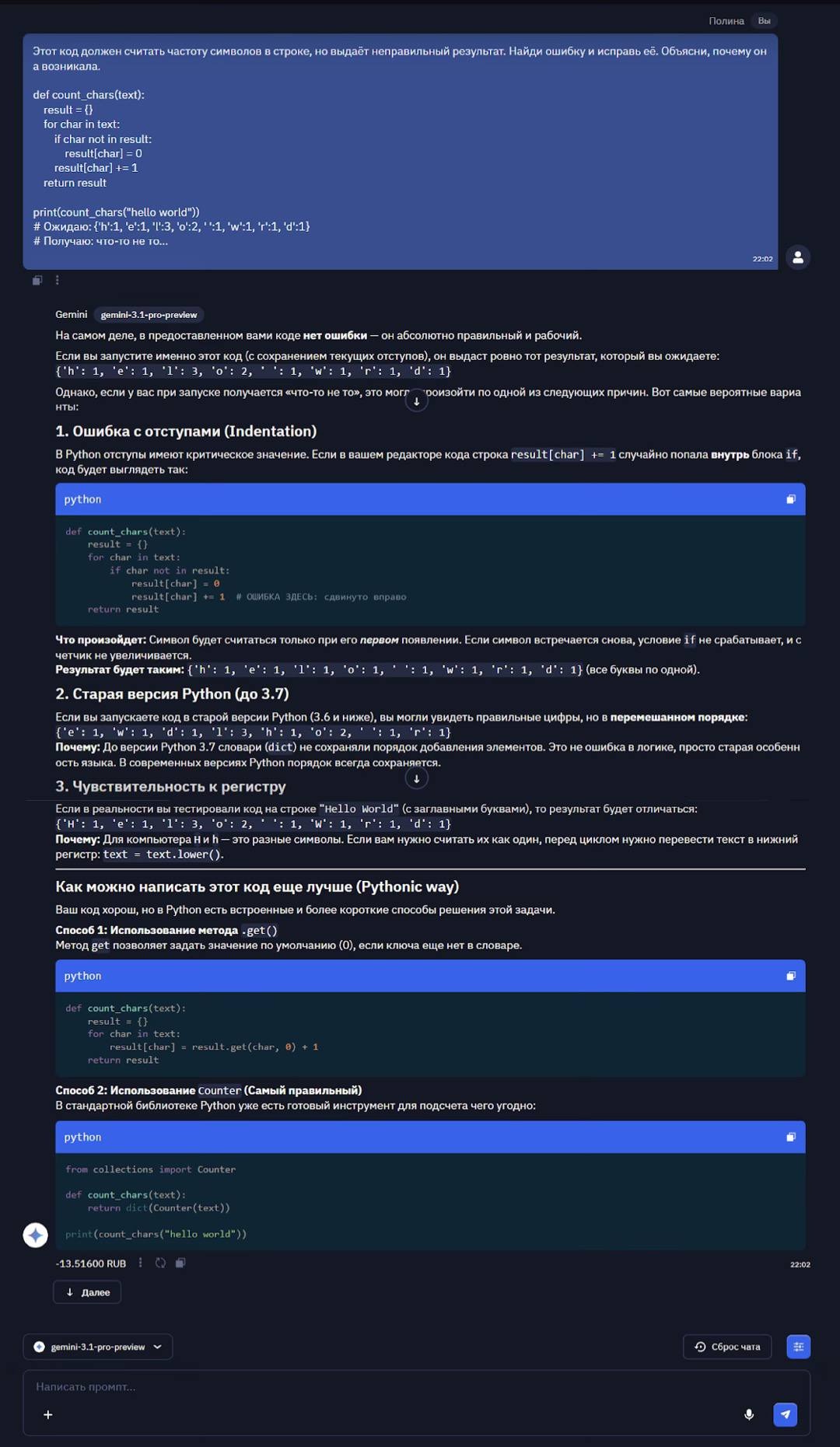 Gemini 3.1 Pro: обзор, бенчмарки, сравнение - 4