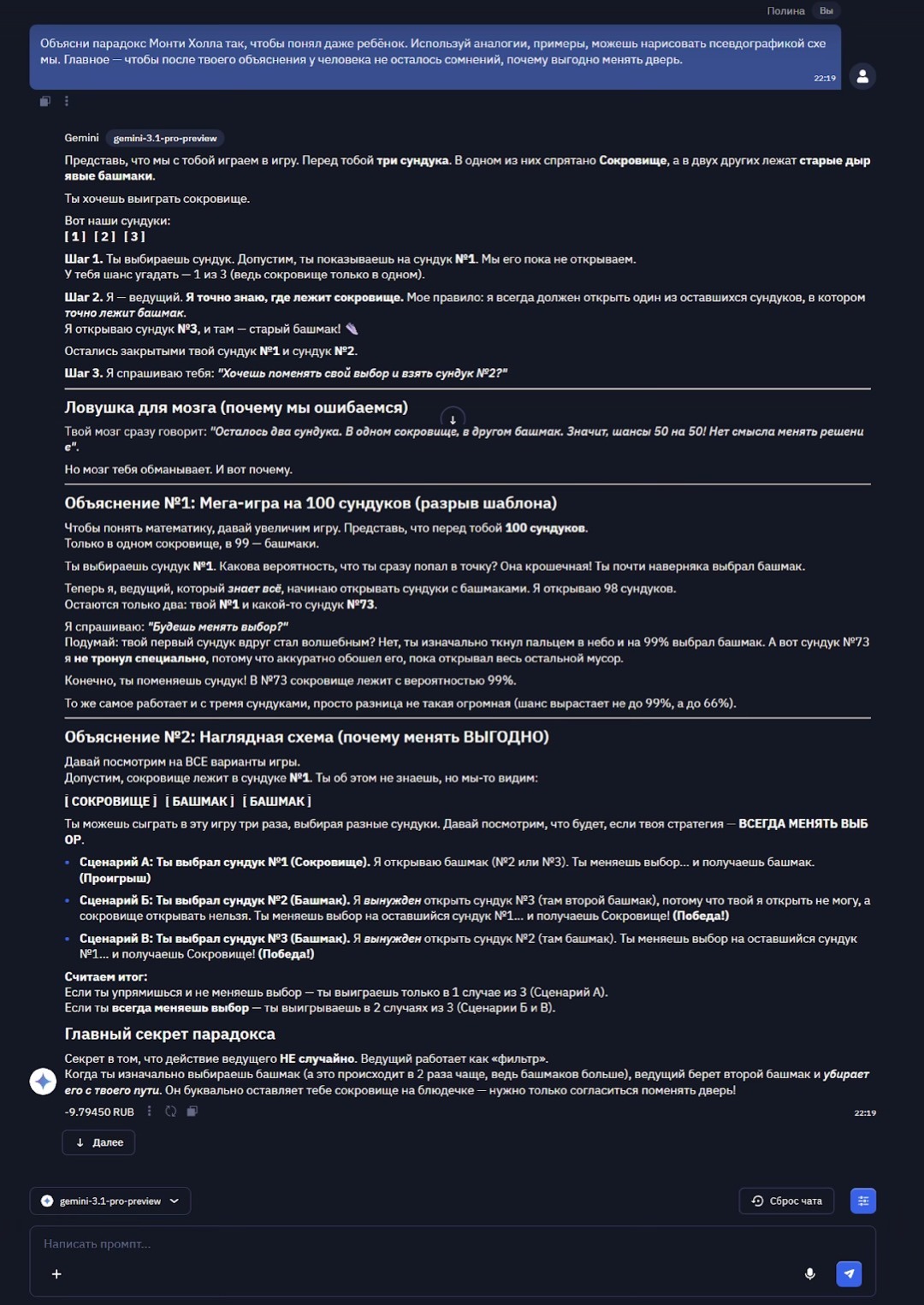 Gemini 3.1 Pro: обзор, бенчмарки, сравнение - 6