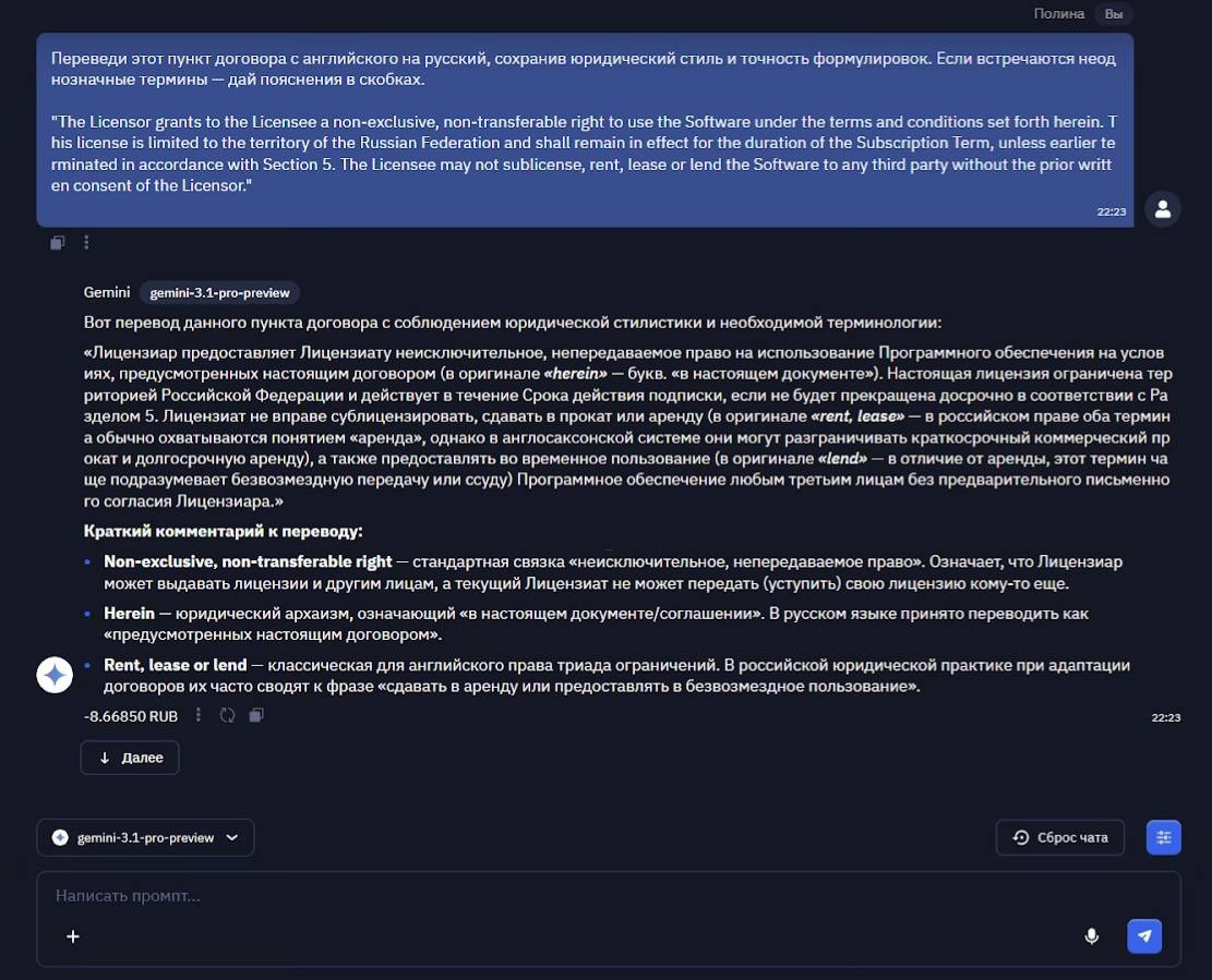 Gemini 3.1 Pro: обзор, бенчмарки, сравнение - 8