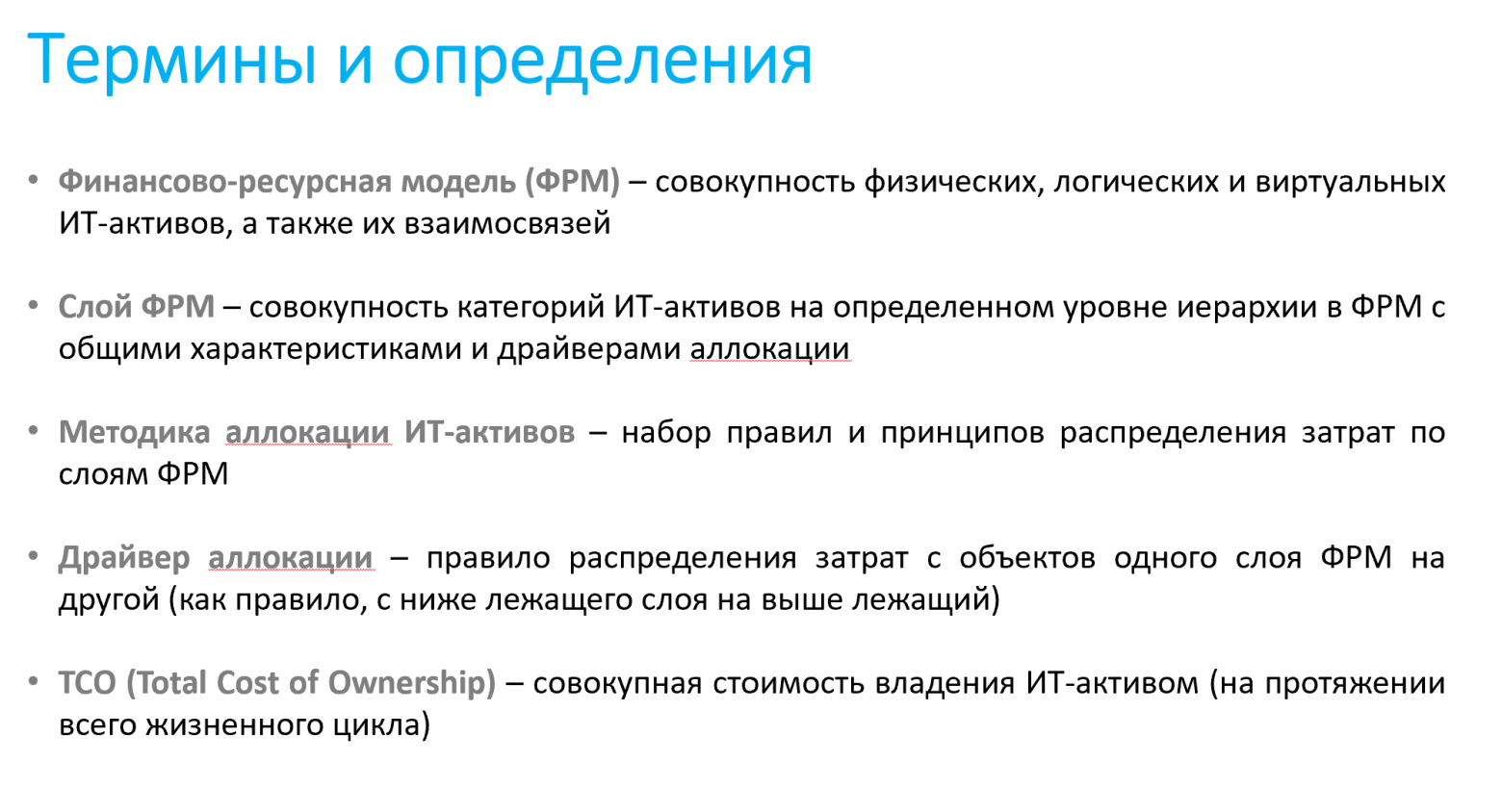 ITAMforLLM-2. ИИ-инфраструктура. Из чего состоит и сколько стоит - 1