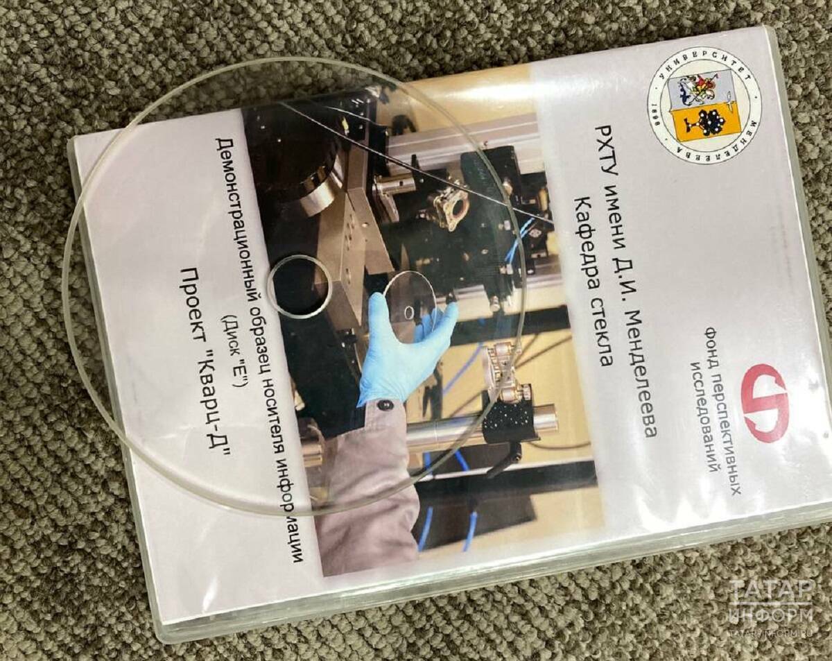 Жесткий диск апокалипсиса. Вечная флешка с хранением до 100 000 лет. Цифровое наследие человечества - 9 Жесткий диск апокалипсиса. Вечная флешка с хранением до 100 000 лет. Цифровое наследие человечества - 9