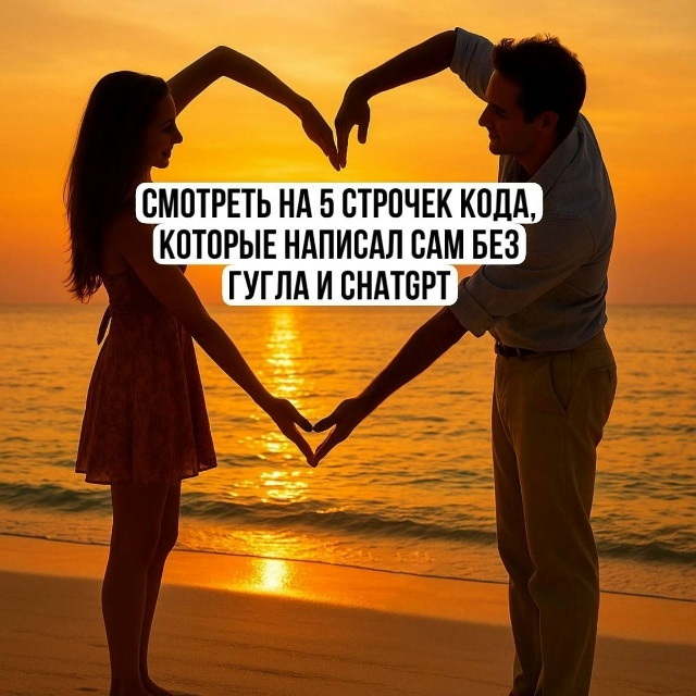 Взято с https://m.vk.com/itumor?from=groups