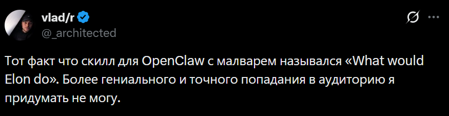 Один из таких скиллов назывался «Что бы на моем месте сделал Илон Маск?»