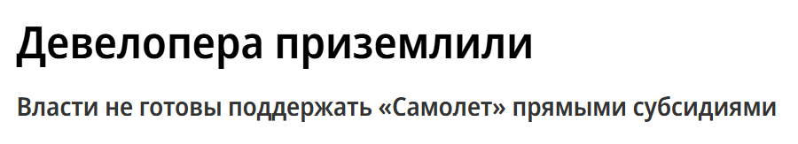 Коммерсант, как всегда, вышел с гениальным заголовком