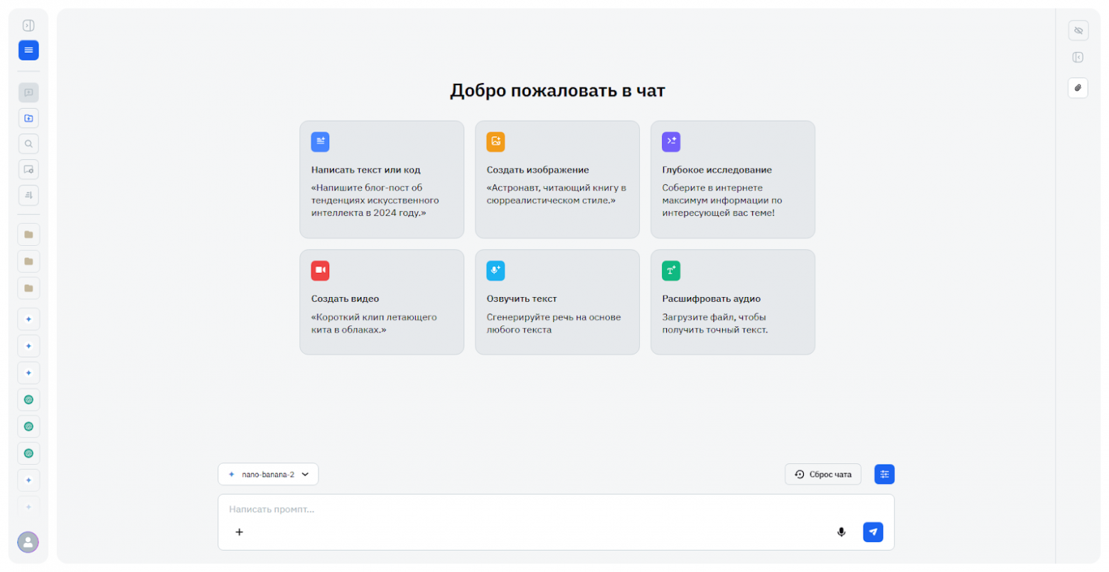 BotHub vs Openrouter: и в чем же всё таки разница? - 5