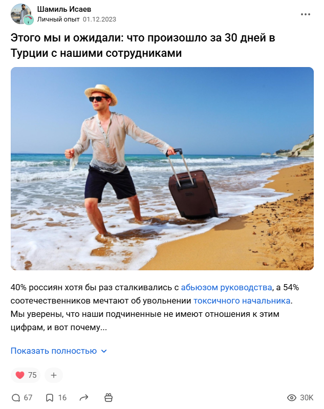 Вы видите эти цифры..?
