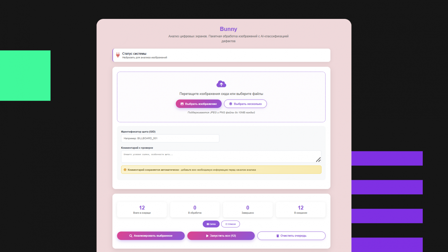 Russtech + Стажеры + ML: история разработки решения для мониторинга цифровых экранов - 3 Russtech + Стажеры + ML: история разработки решения для мониторинга цифровых экранов - 3