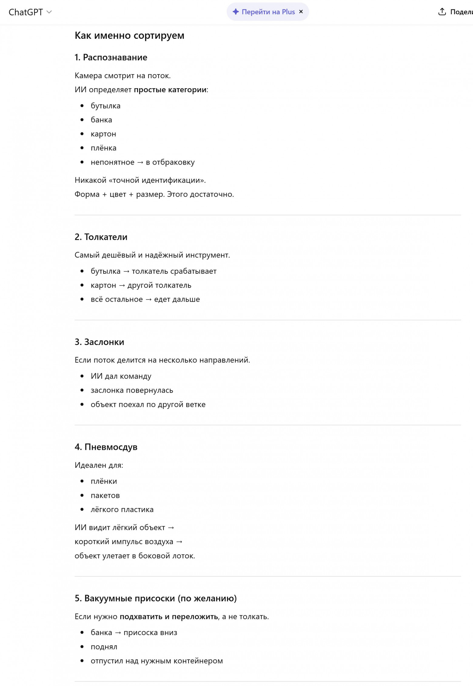 Аннушка уже разлила масло - 11