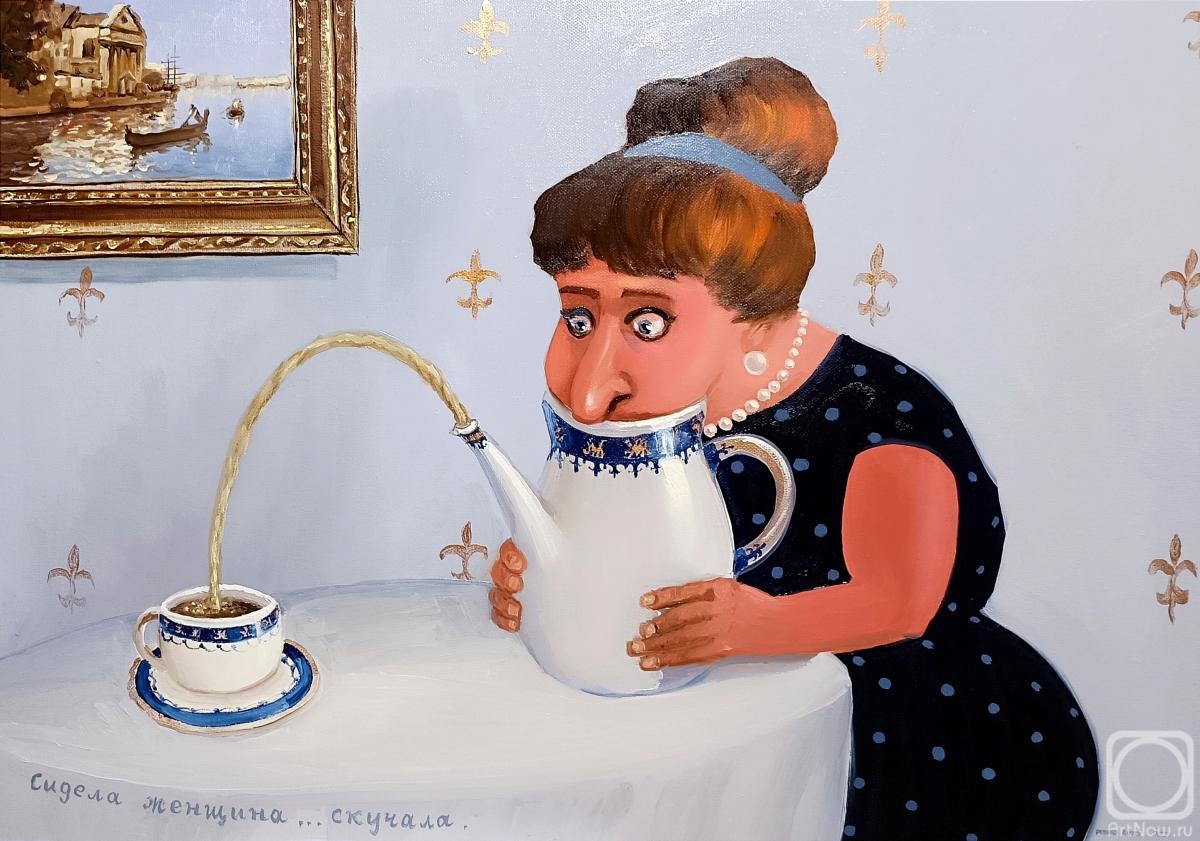 Сидела женщина, скучала / Андрей Репников /  Сергей Владиславович Рязанцевъ  