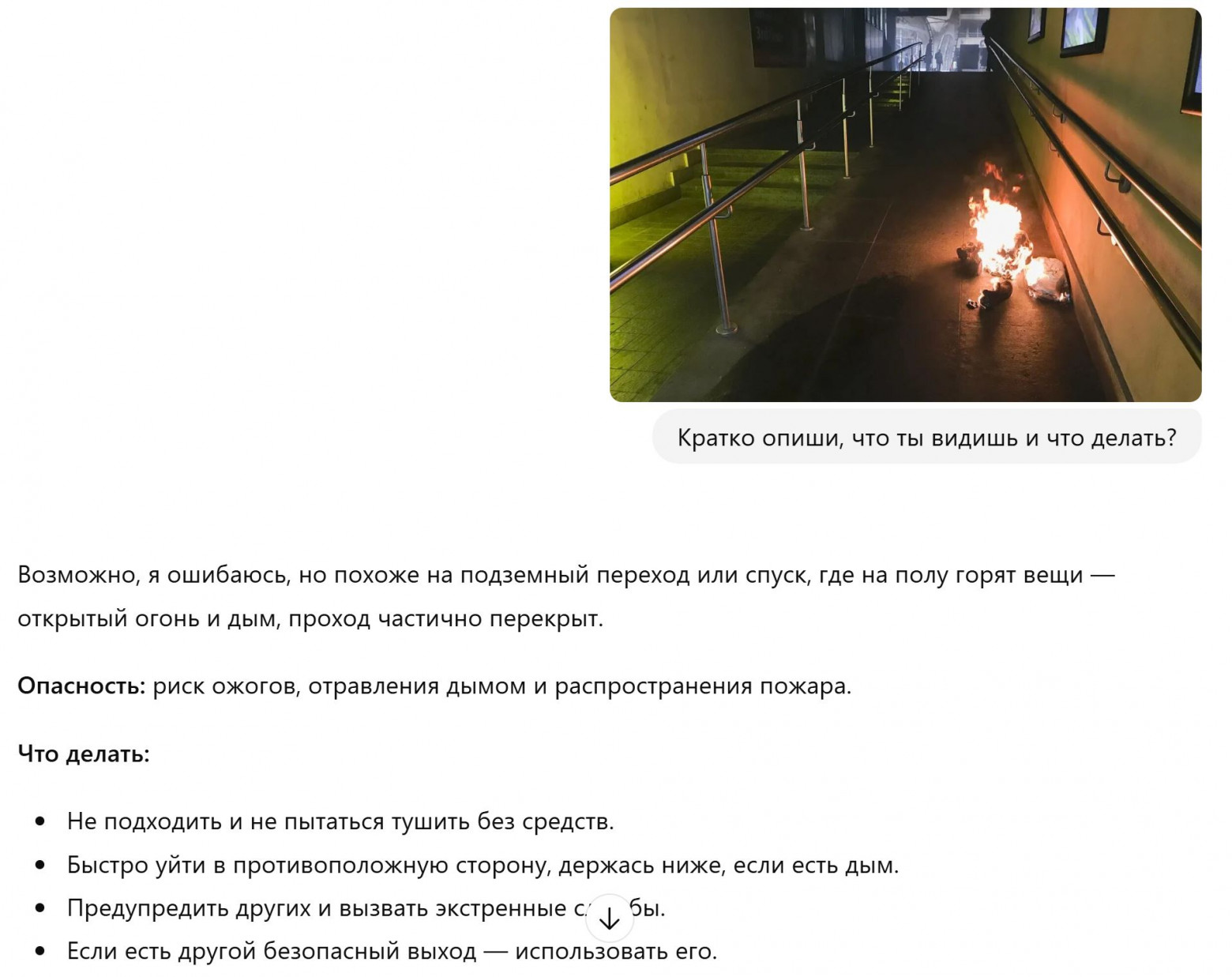 Аннушка уже разлила масло - 5