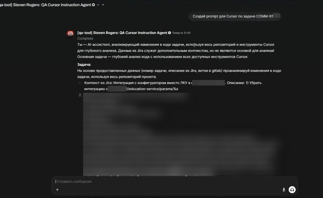 Эпопея в трёх частях: ИИ-инструменты в работе QA. Практическое применение Cursor, n8n и LLM - 11