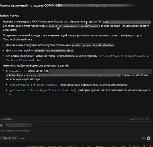 Эпопея в трёх частях: ИИ-инструменты в работе QA. Практическое применение Cursor, n8n и LLM - 13