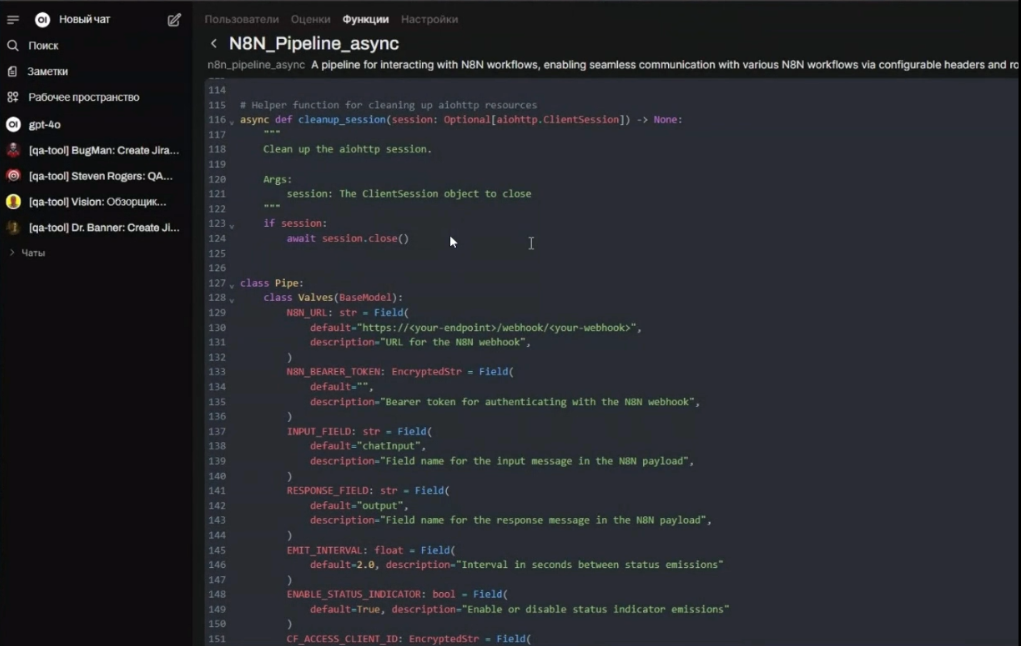 Эпопея в трёх частях: ИИ-инструменты в работе QA. Практическое применение Cursor, n8n и LLM - 18