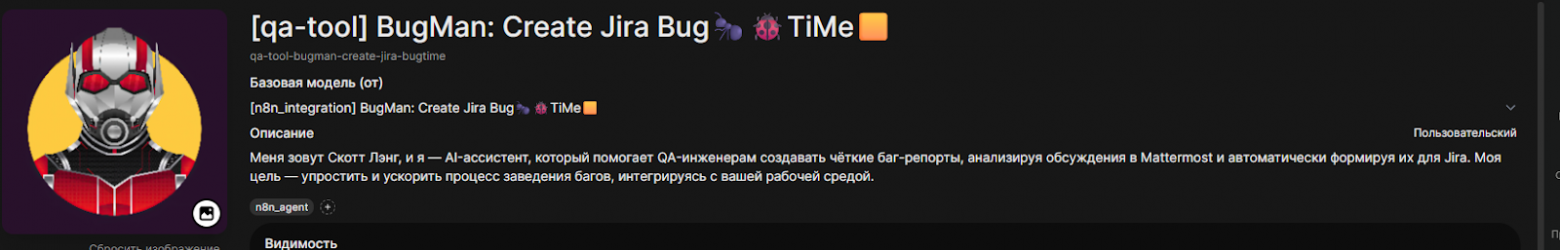 Эпопея в трёх частях: ИИ-инструменты в работе QA. Практическое применение Cursor, n8n и LLM - 6