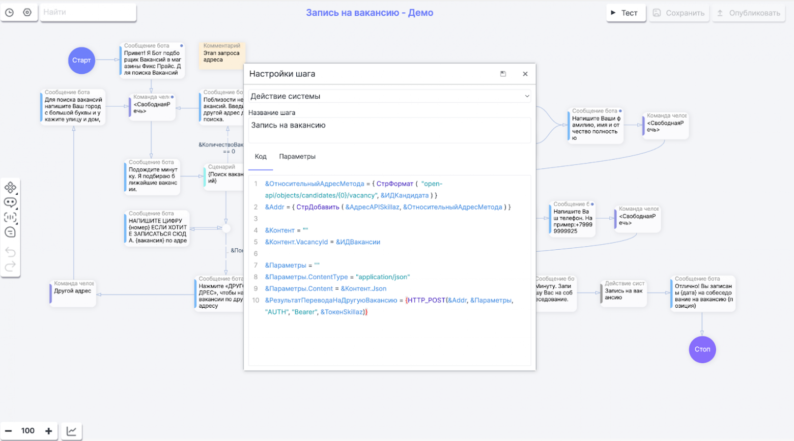 Как мы создали систему интеллектуального поиска персонала с помощью виртуальных рекрутеров. Часть 2 Технологии - 4