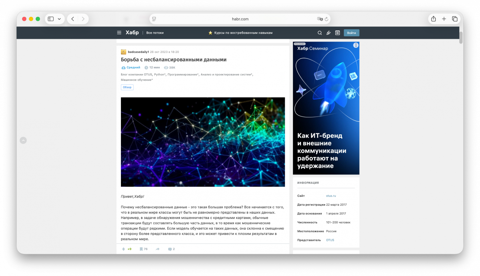 Линейные модели в машинном обучении: подборка бесплатных ресурсов - 10