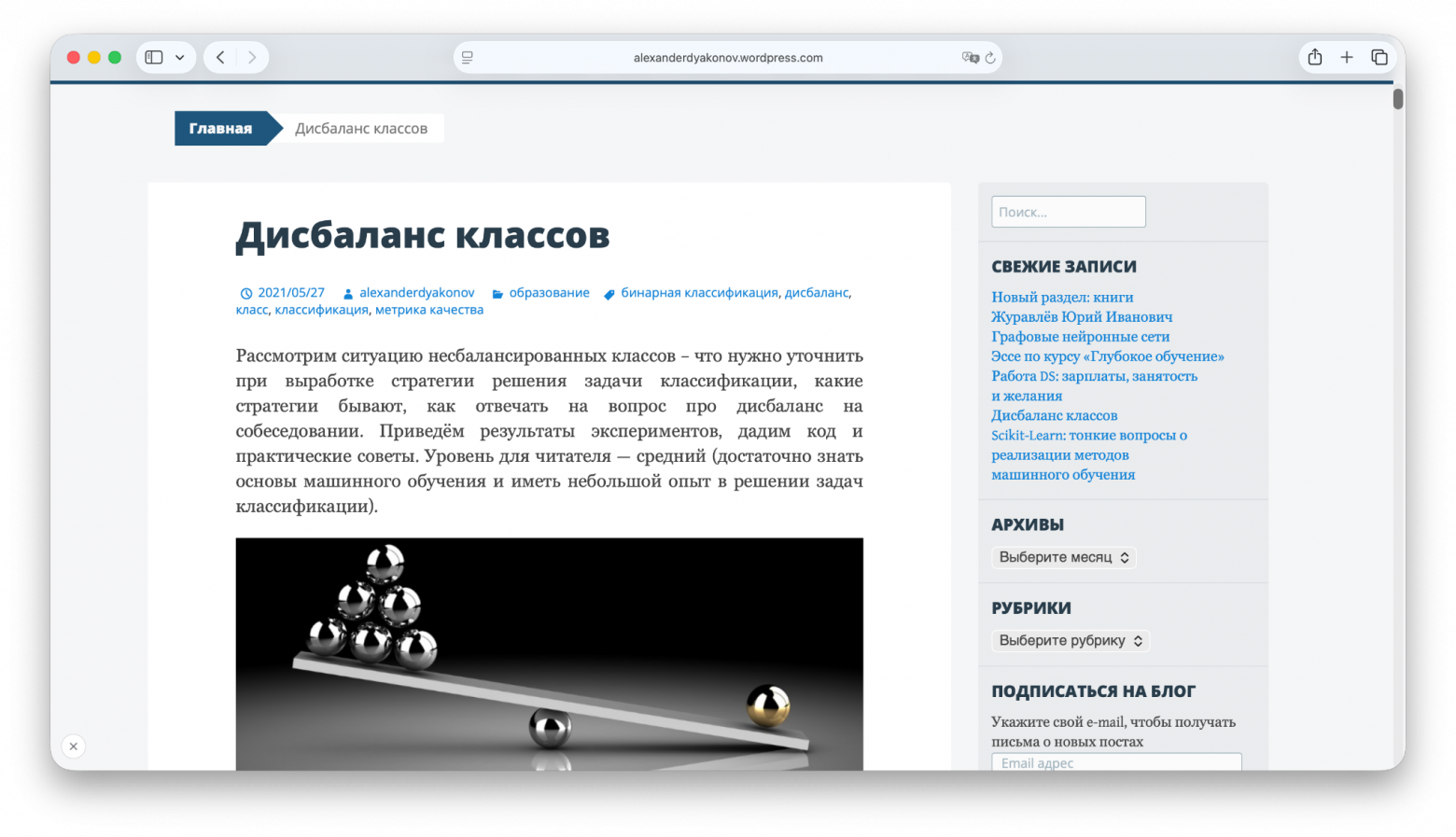 Линейные модели в машинном обучении: подборка бесплатных ресурсов - 11