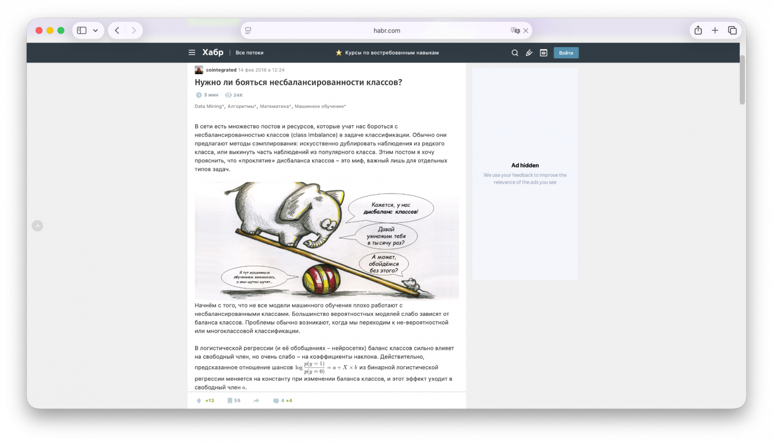Линейные модели в машинном обучении: подборка бесплатных ресурсов - 12