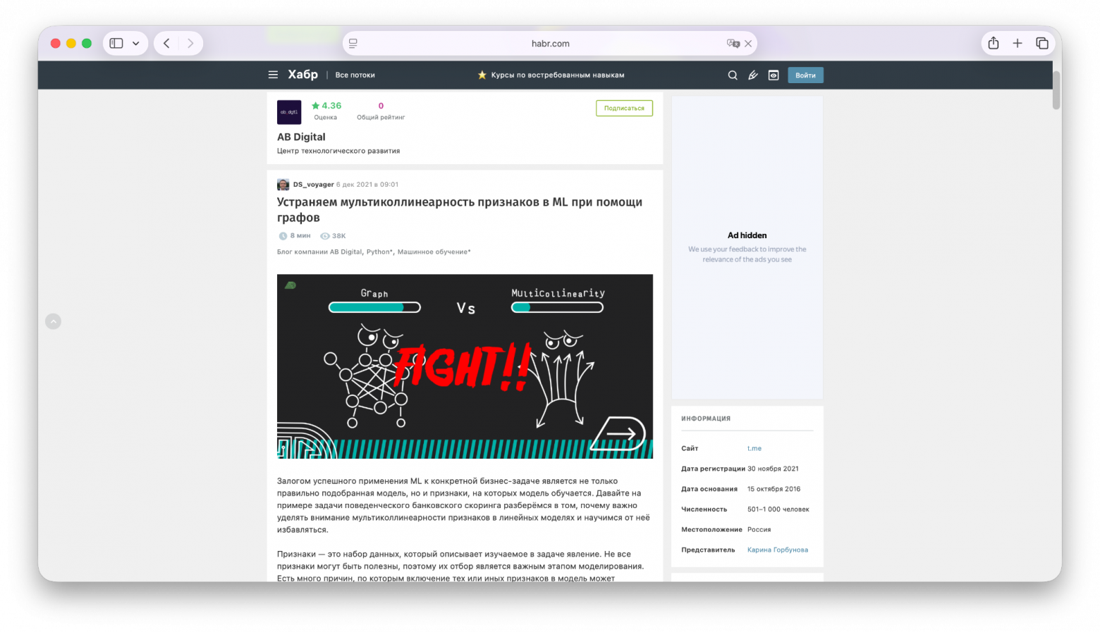 Линейные модели в машинном обучении: подборка бесплатных ресурсов - 13