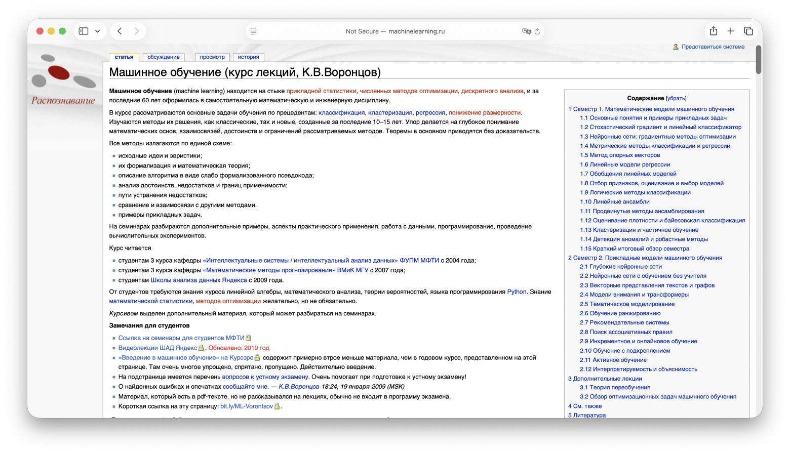 Линейные модели в машинном обучении: подборка бесплатных ресурсов - 8