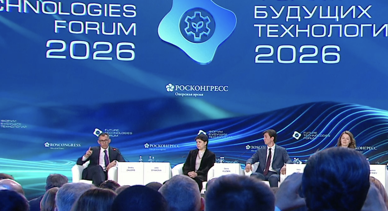 На IV Форуме будущих технологий обсудили нацпроект по биоэкономике: от «стоимости калории» до фотонных сопроцессоров - 2