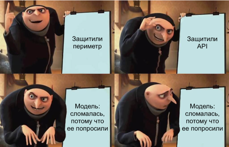 AI-security развивается, но единого стандарта пока нет: как бизнесу защищать ML-модели и AI-агентов - 1