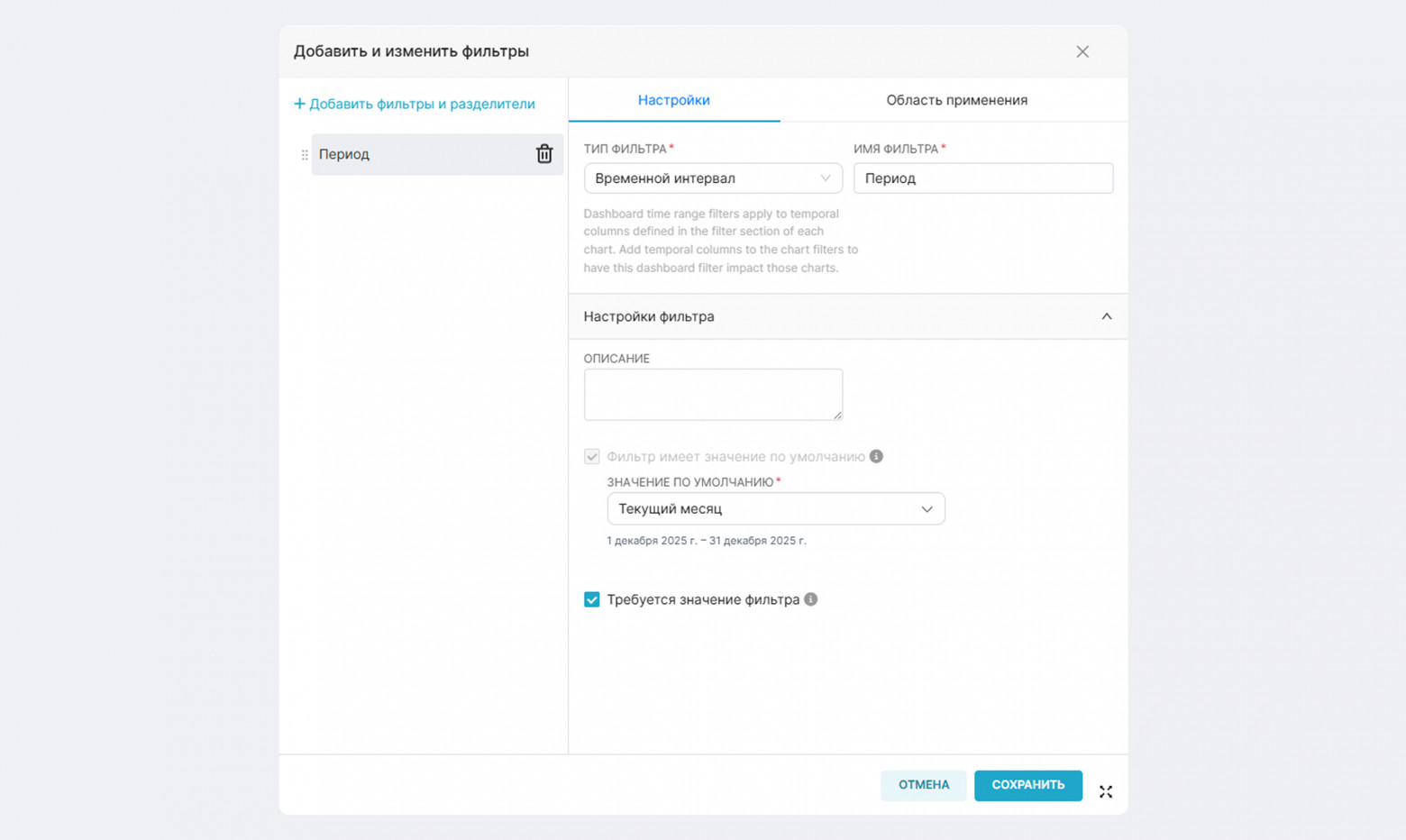 BI-конструктор Битрикс24: как настроить кастомный отчет - 10 BI-конструктор Битрикс24: как настроить кастомный отчет - 10