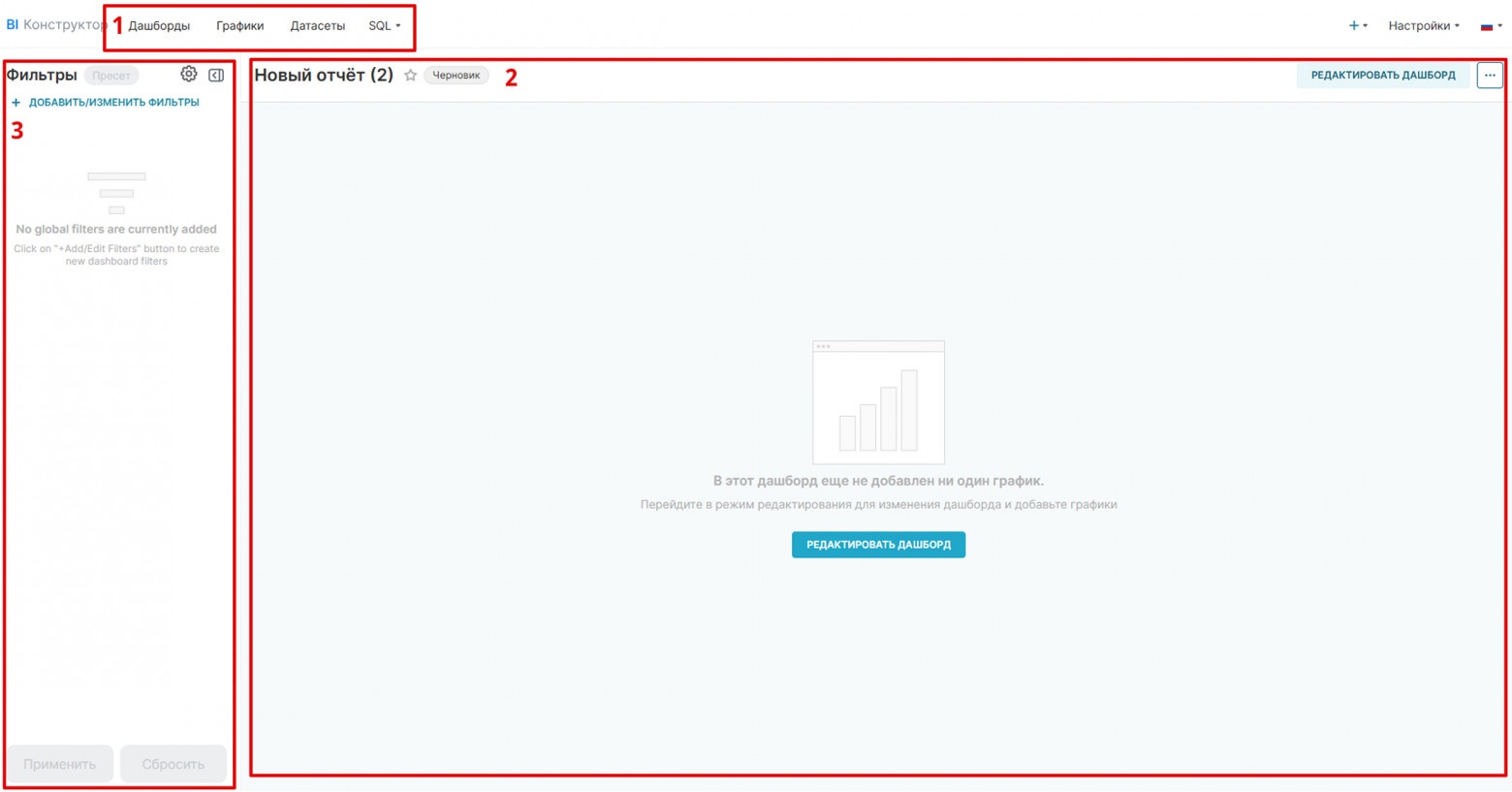 BI-конструктор Битрикс24: как настроить кастомный отчет - 5 BI-конструктор Битрикс24: как настроить кастомный отчет - 5