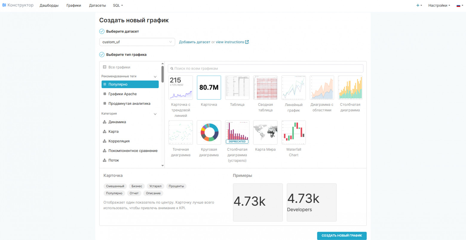 BI-конструктор Битрикс24: как настроить кастомный отчет - 7 BI-конструктор Битрикс24: как настроить кастомный отчет - 7