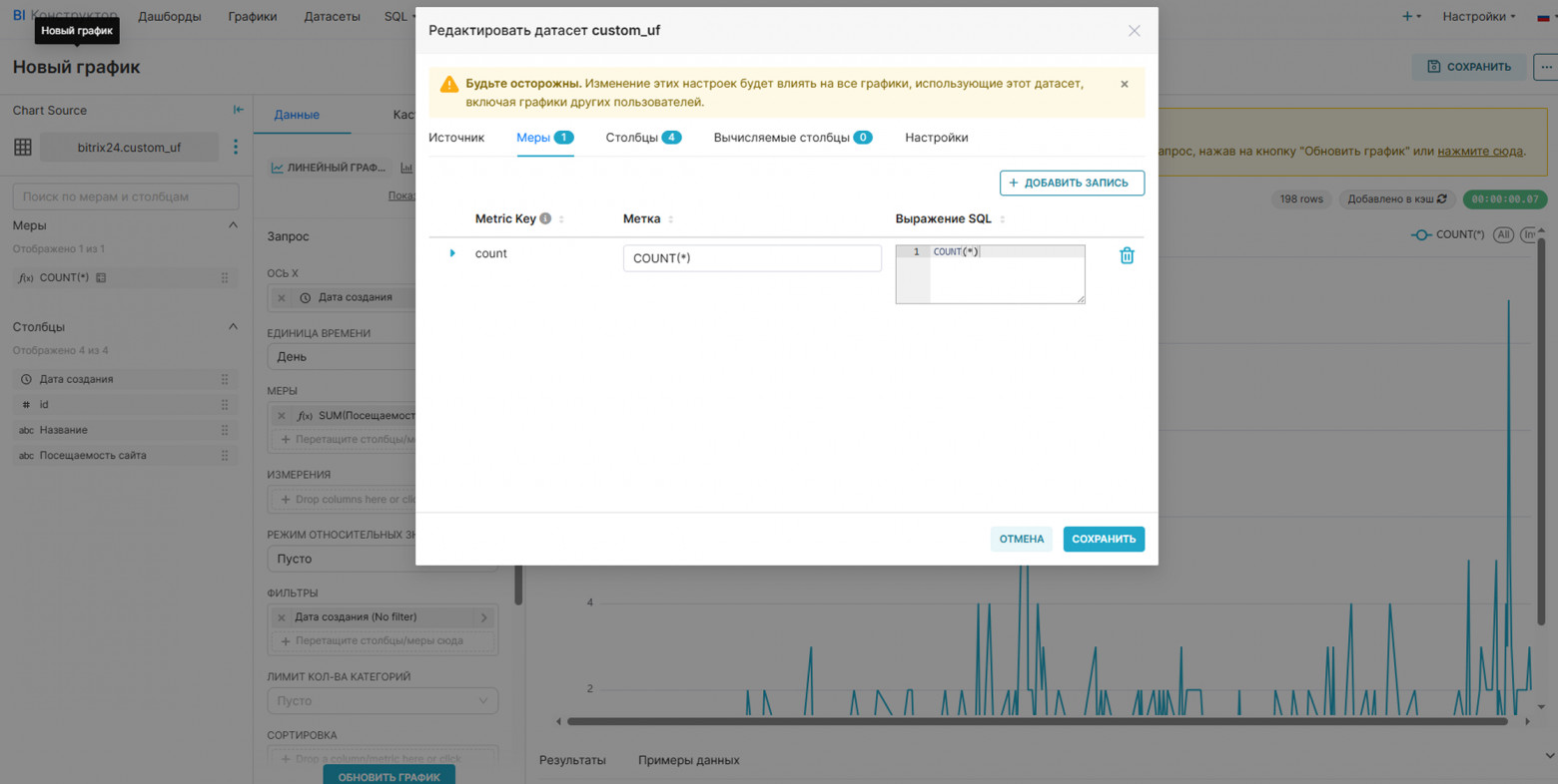 BI-конструктор Битрикс24: как настроить кастомный отчет - 8 BI-конструктор Битрикс24: как настроить кастомный отчет - 8