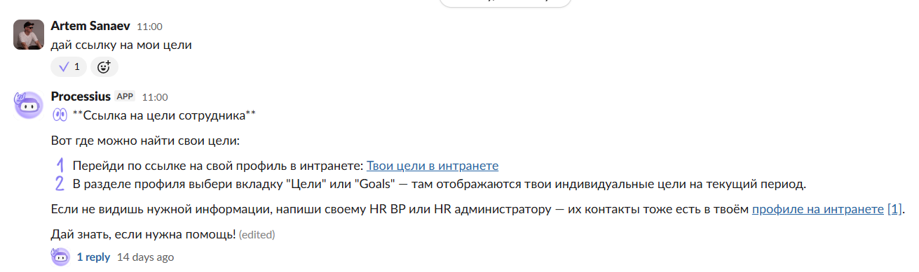Как мы превратили каталог процессов в «цифрового сотрудника» на LLM и low-code - 3