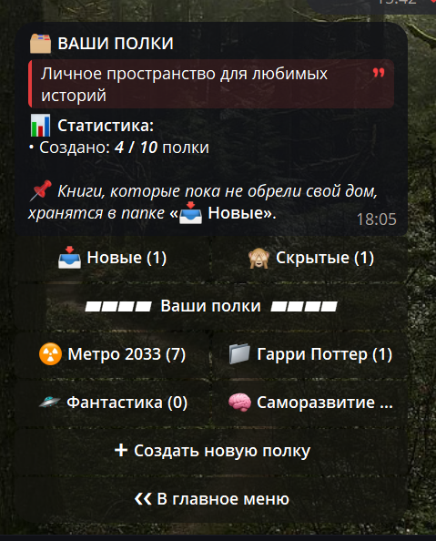 Как слушать аудиокниги в Telegram без боли: история создания идеального облачного плеера на Python - 4