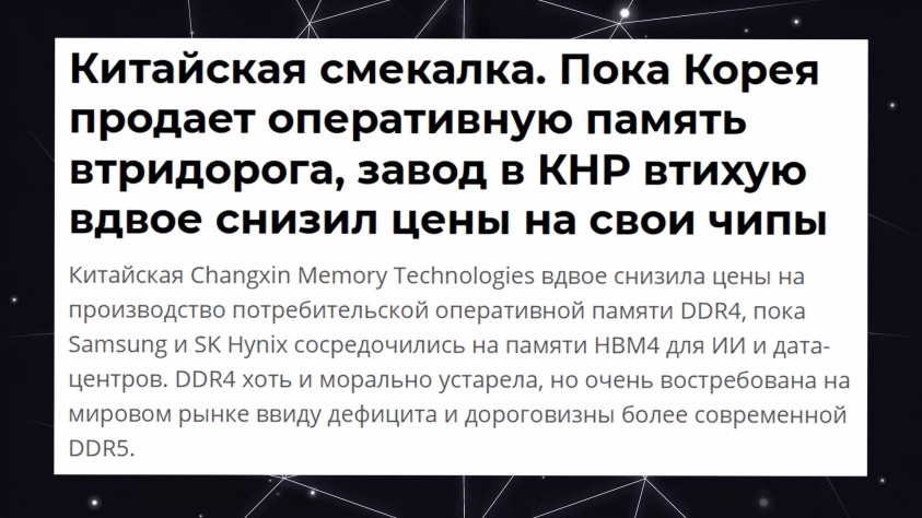 Неочевидные плюсы подорожавшего железа на фоне ИИ — бума - 13