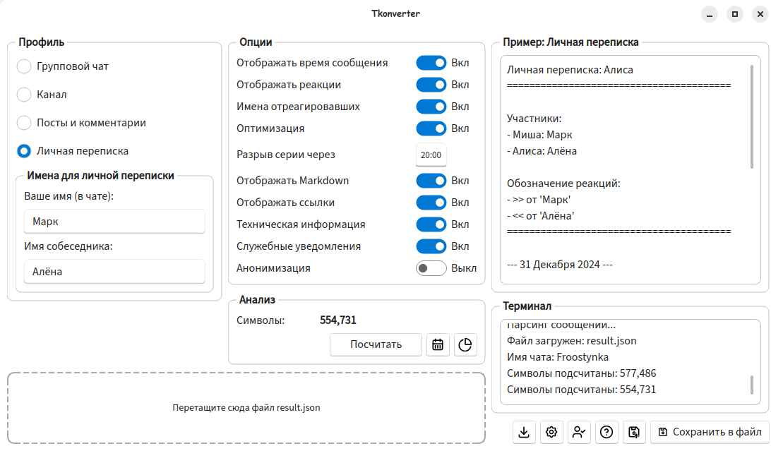 финальная верстка окна программы