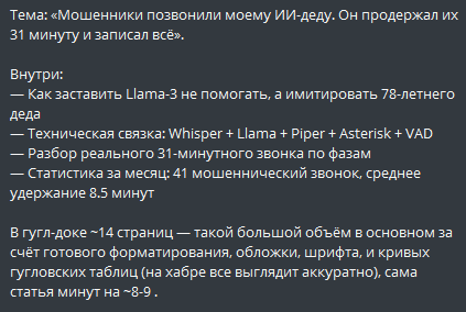 Постмортем: как мы опубликовали ИИ-фейк и какие выводы сделали - 2