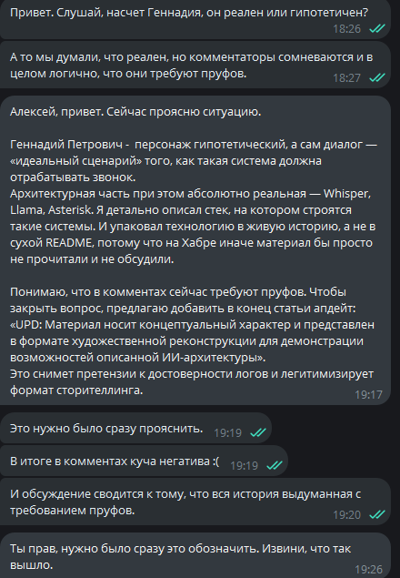 Постмортем: как мы опубликовали ИИ-фейк и какие выводы сделали - 4