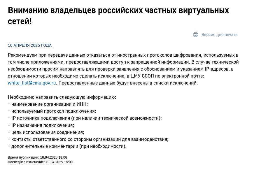 СМИ: на конец февраля 2026 года Роскомнадзор ограничил доступ к 469 сервисам для обхода блокировок (VPN-сервисам) - 2 СМИ: на конец февраля 2026 года Роскомнадзор ограничил доступ к 469 сервисам для обхода блокировок (VPN-сервисам) - 2