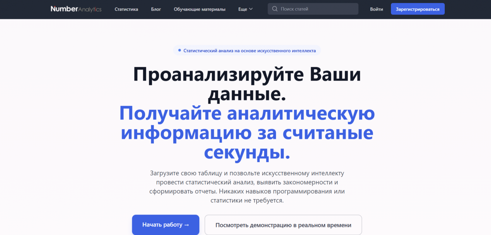 Топ нейросетей для бизнеса: автоматизации офисной работы - 10
