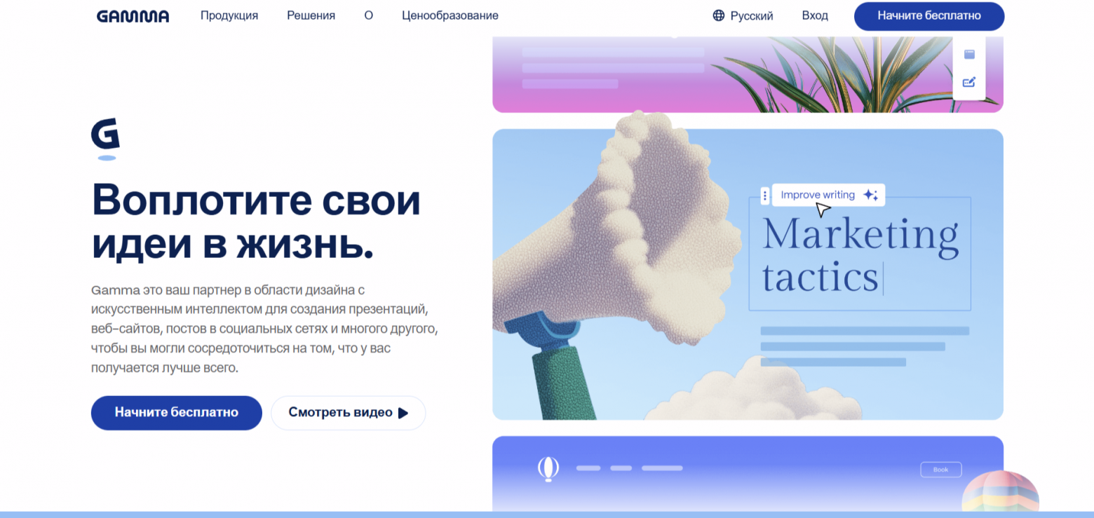 Топ нейросетей для бизнеса: автоматизации офисной работы - 11