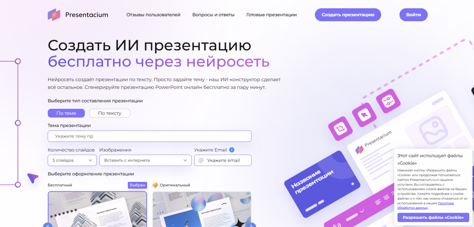 Топ нейросетей для бизнеса: автоматизации офисной работы - 12
