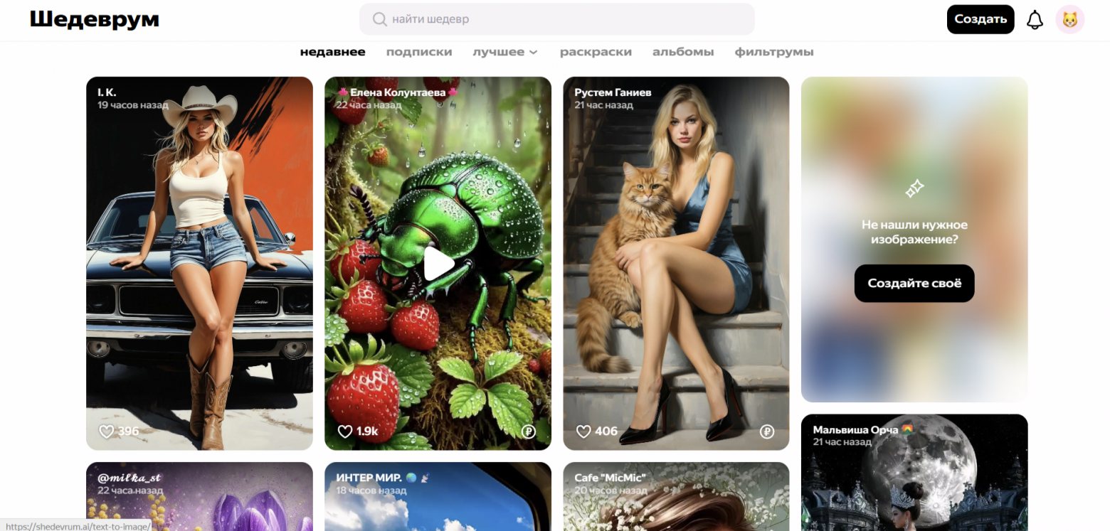 Топ нейросетей для бизнеса: автоматизации офисной работы - 13