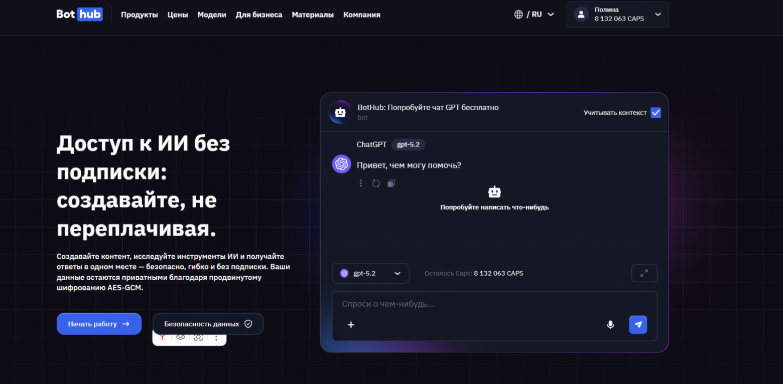 Топ нейросетей для бизнеса: автоматизации офисной работы - 2