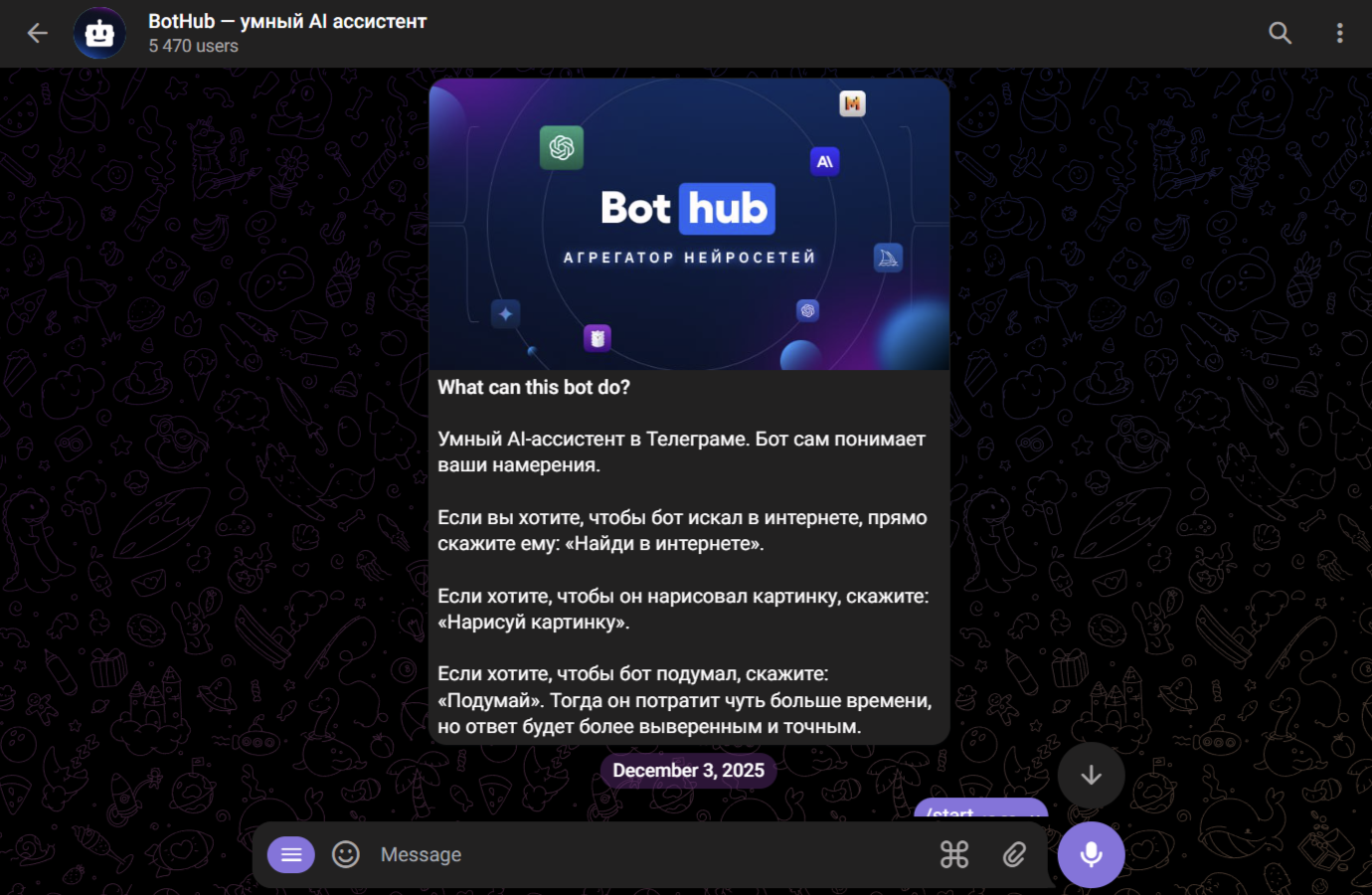Топ нейросетей для бизнеса: автоматизации офисной работы - 3