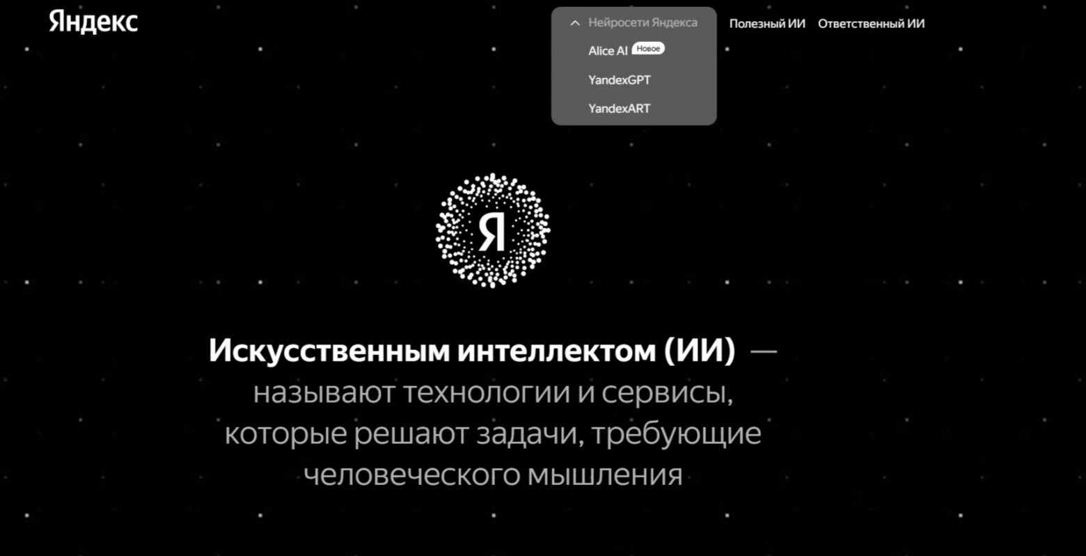 Топ нейросетей для бизнеса: автоматизации офисной работы - 4