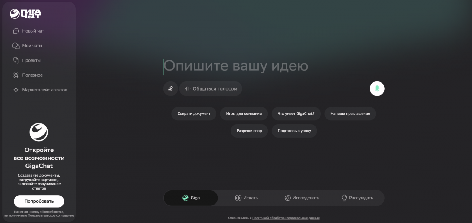 Топ нейросетей для бизнеса: автоматизации офисной работы - 5