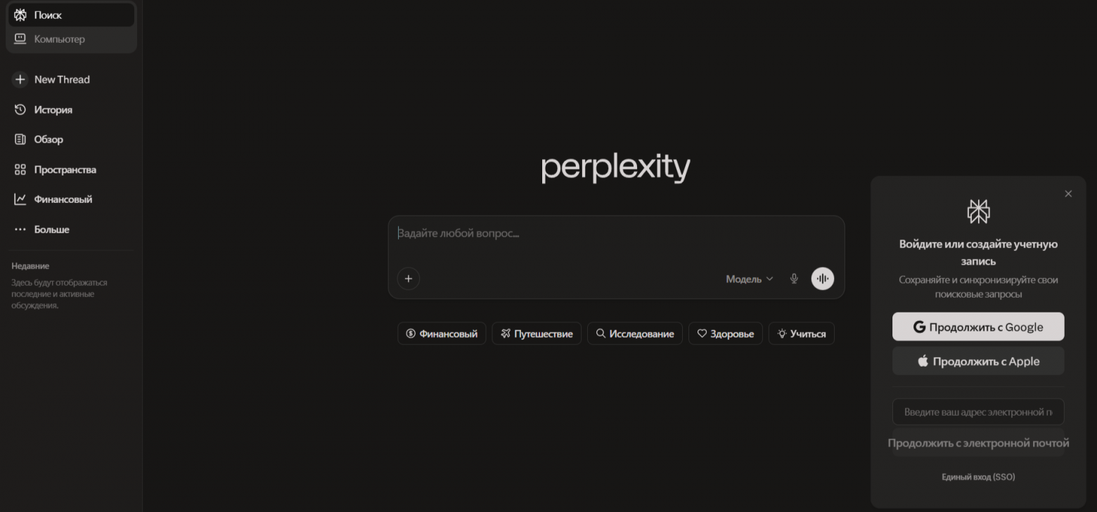 Топ нейросетей для бизнеса: автоматизации офисной работы - 6